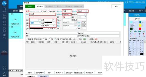 查开房记录软件，合法吗？怎么查？风险有哪些？
