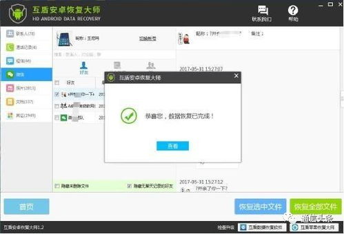 如何偷查老婆微信聊天记录