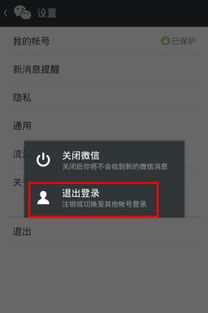 黑客盗取微信密码的手法与案例分析