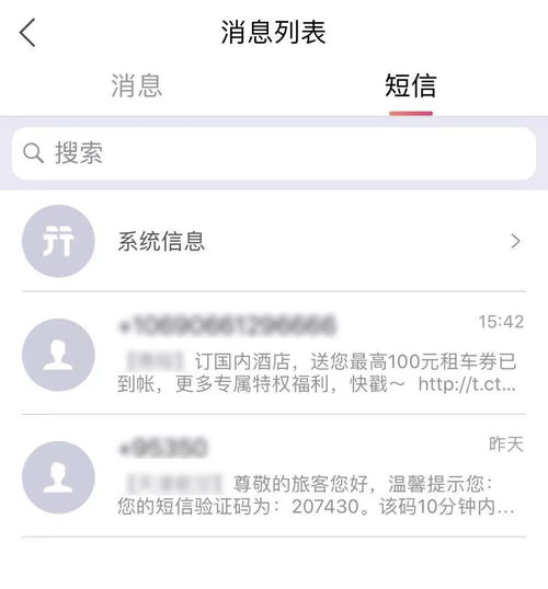 短信轰炸平台自助下单全攻略，手把手教你轻松操作