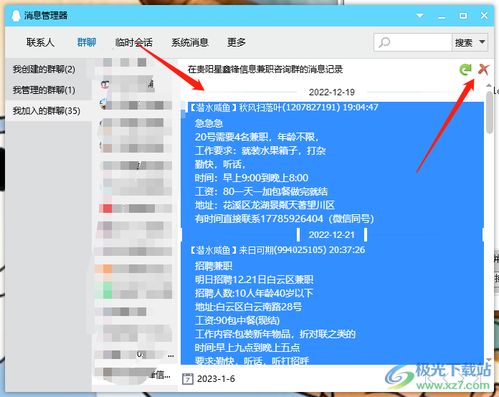 怎么消除酒店住宿记录？全面解析你的疑虑与困惑