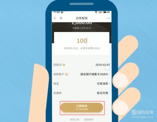 白条借钱提现到账时间全解析，3分钟看懂秒到账秘诀