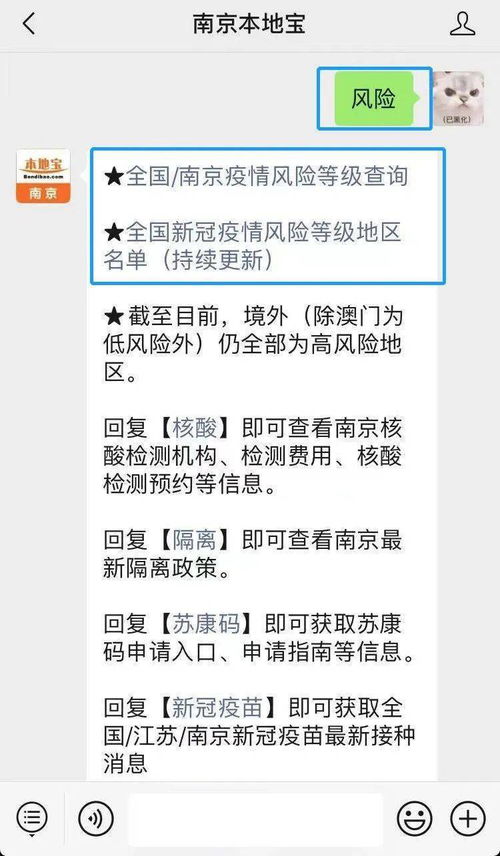 微信聊天查询全攻略，合法途径+防查技巧+风险提示