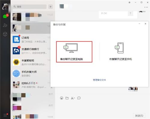 微信聊天查询全攻略，合法途径+防查技巧+风险提示