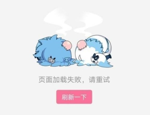 网站崩溃有多可怕？3大元凶+5招自救指南，让你秒变防崩溃达人