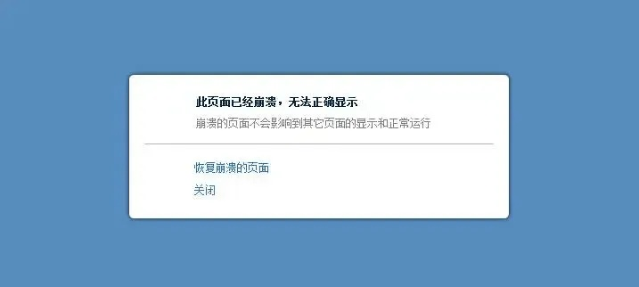 网站崩溃有多可怕？3大元凶+5招自救指南，让你秒变防崩溃达人