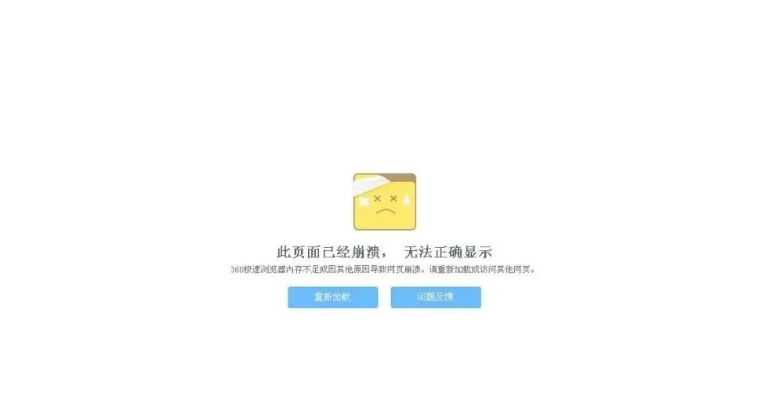 网站崩溃有多可怕？3大元凶+5招自救指南，让你秒变防崩溃达人