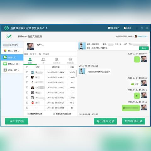 安卓微信聊天记录导出全攻略，手把手教你备份与查看