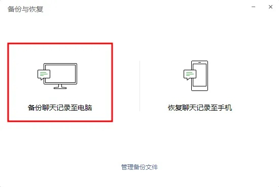 微信飞信聊天记录导出全攻略，手把手教你轻松备份重要对话