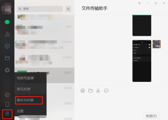 微信飞信聊天记录导出全攻略，手把手教你轻松备份重要对话
