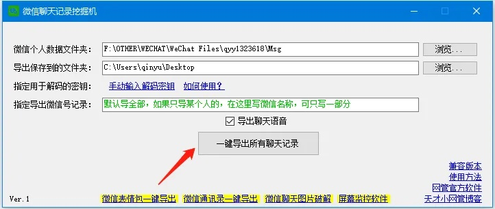 微信飞信聊天记录导出全攻略，手把手教你轻松备份重要对话