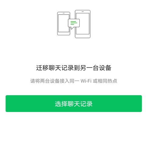 如何查看删除微信聊天记录？小教程带你轻松找回