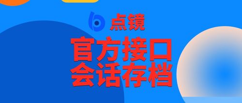 监控他人微信记录的合法与非法途径及风险防范指南