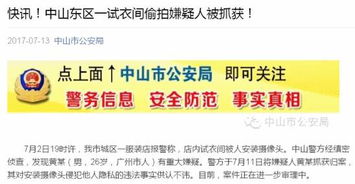 公安查开房记录背后的真相，法律依据、操作流程与公众疑问