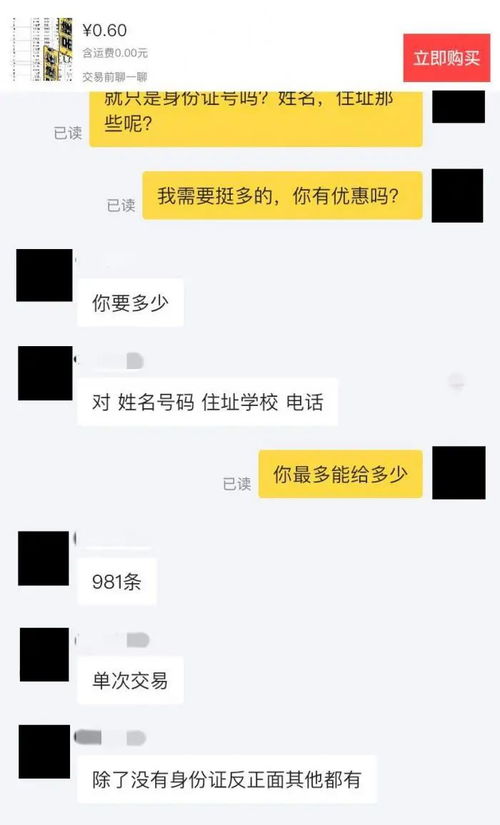 付费查开房记录是真是假？揭秘背后的套路与真相
