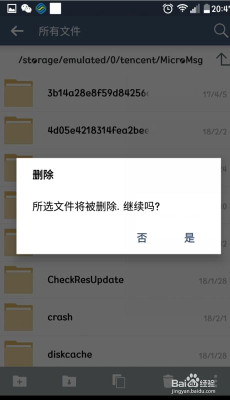 已經刪除掉的微信聊天记录怎么恢復啊急啊救命啊