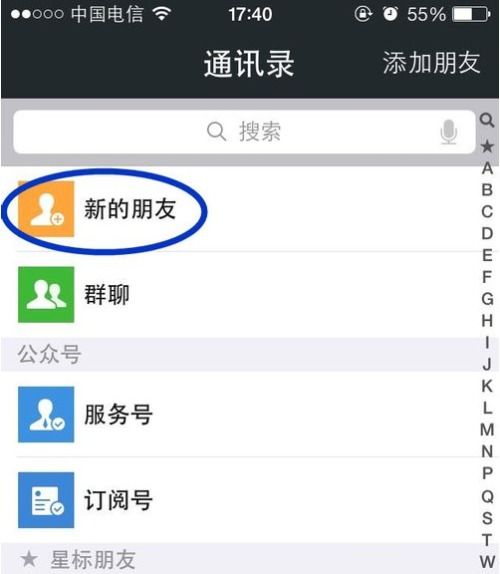 微信里怎样查询历史聊天记录？