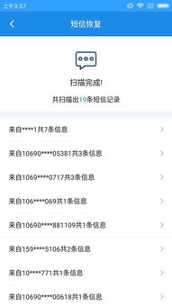 揭秘微信聊天记录和短信被窃取的常见手段及防范指南