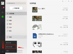 不知道密码怎么查看电脑上的微信聊天记录？别担心，我来教你几招！