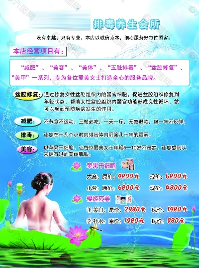 海口养生馆项目加盟品牌大盘点