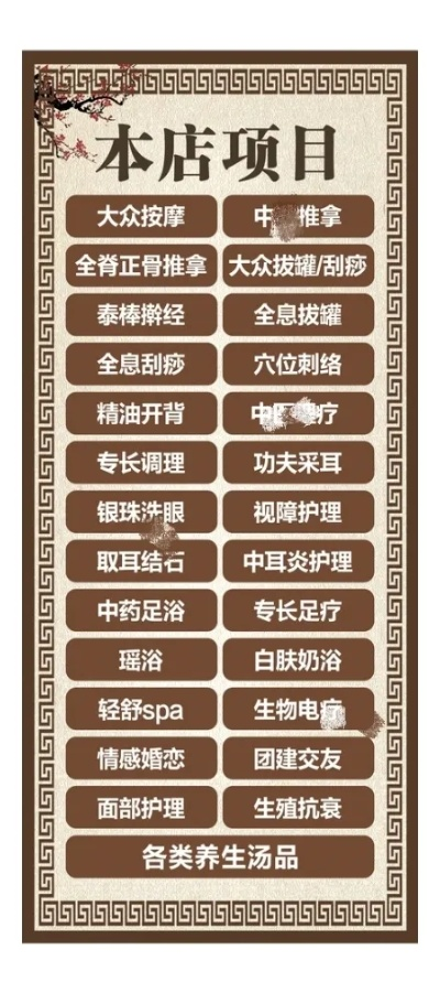 海口养生馆项目加盟品牌大盘点