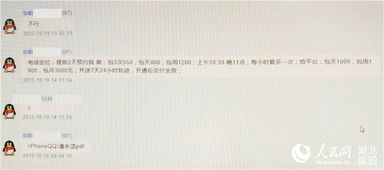 身份证号查开房记录，合法吗？如何操作？注意事项全解析