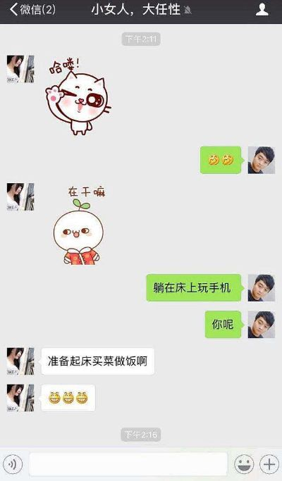 关于如何偷看别人微信聊天记录的探讨与警示