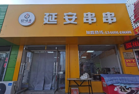延安串串加盟店品牌推荐及案例分析