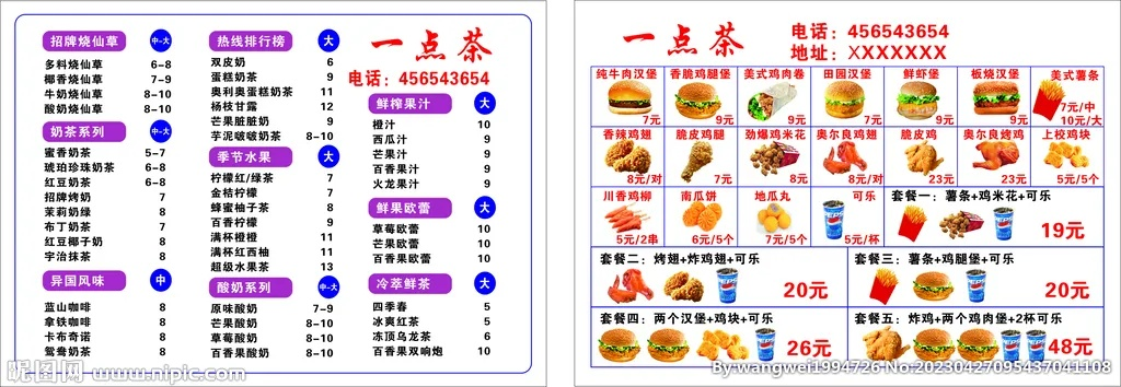 奶茶汉堡加盟热门品牌大盘点