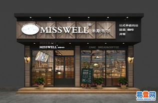 辉县烘焙加盟店品牌推荐