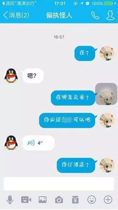 查女友QQ聊天记录？这5种方法全解析（附真实案例）
