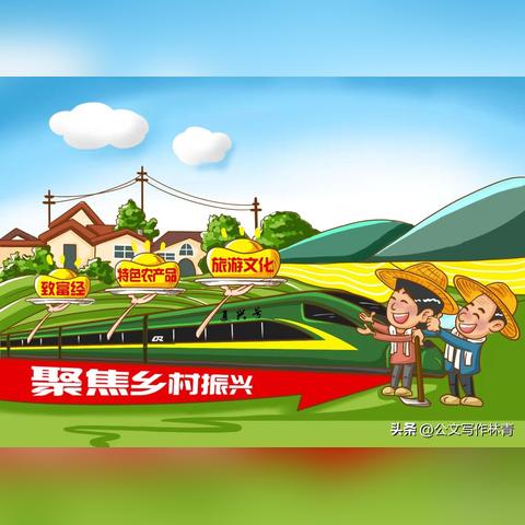 从头到脚，乡村书记的十二项修炼指南