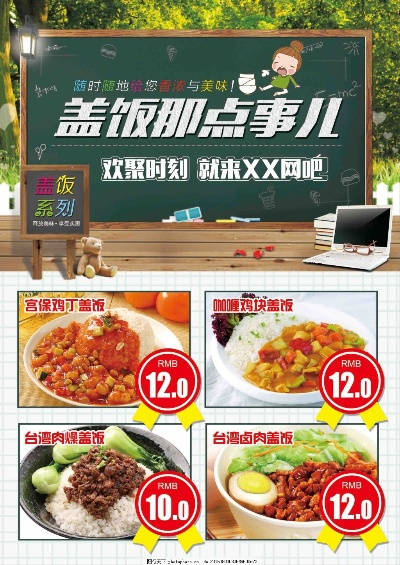 加盟店盖饭调料热门品牌大盘点