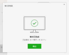 高效查询聊天记录，掌握快速准确保密技巧
