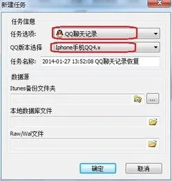 删除的掉的QQ聊天记录怎么在电脑上查