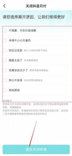 抖音月付提现要凑整吗？一文说清规则+避坑指南