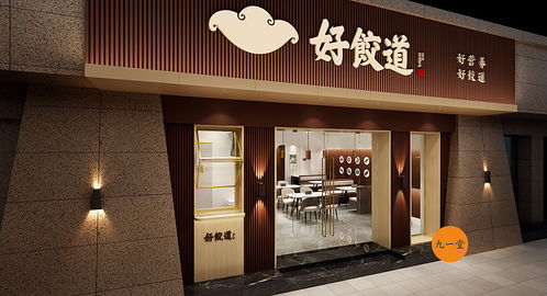 云浮品牌餐饮加盟店推荐