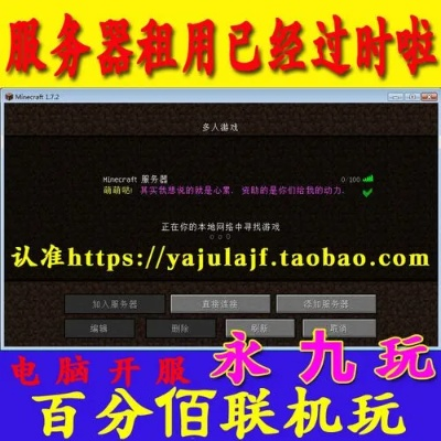手把手教你开我的世界物理机服务器，从零到一全攻略