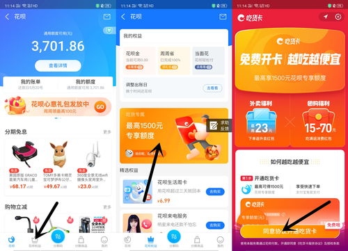桃多多桃享卡额度如何套现？