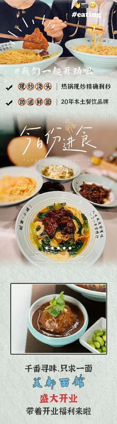 美味面馆加盟品牌推荐