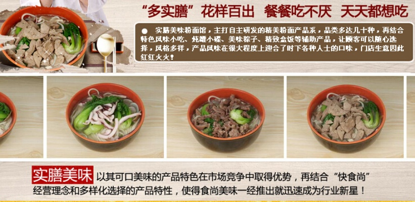 美味面馆加盟品牌推荐