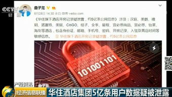 如何查询身份证开房记录？