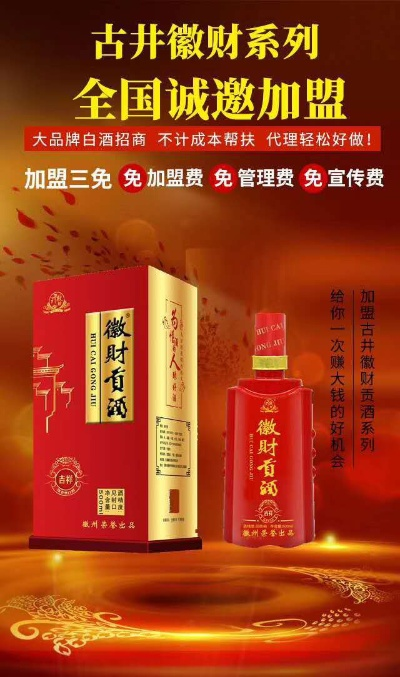 杭州纯粮酒加盟品牌推荐