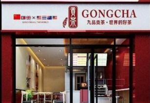 普洱网红店加盟品牌推荐