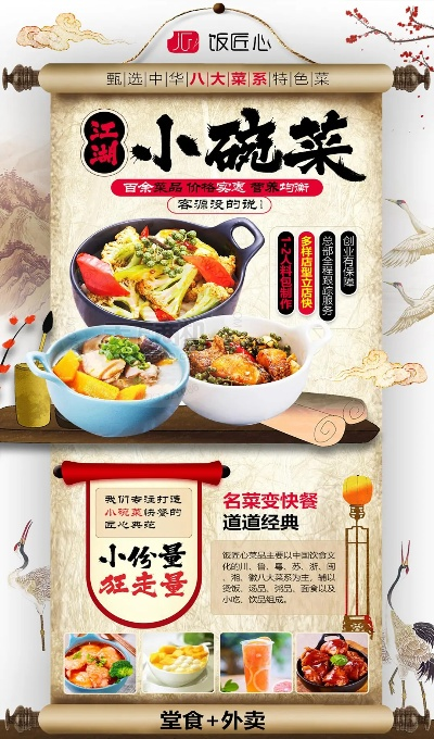 广州小碗菜加盟品牌推荐及案例分析