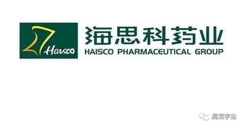 海思科医药品牌介绍
