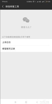 别人已经删除微信聊天记录，还能恢复查看吗？