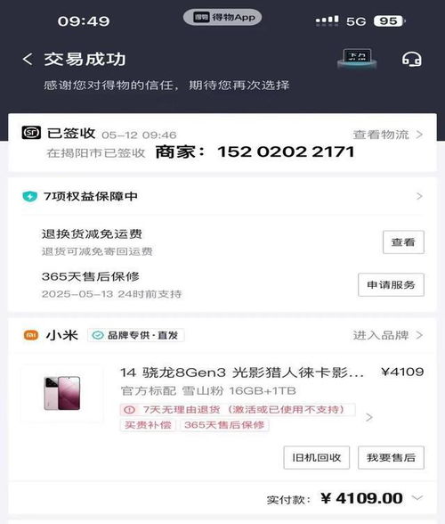 得物佳物分期额度提现商家，咋样查看得物佳物分期额度？