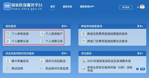 通过什么渠道查酒店记录—详解查询酒店入住信息的途径与注意事项