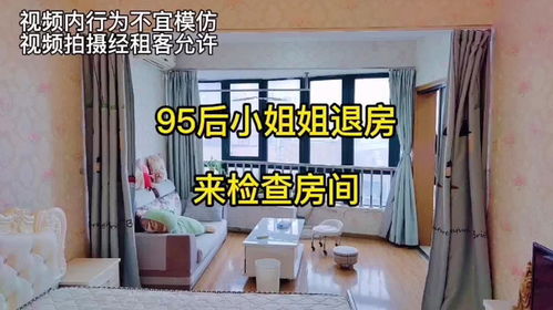 租房抖音月付，轻松解决你的居住烦恼